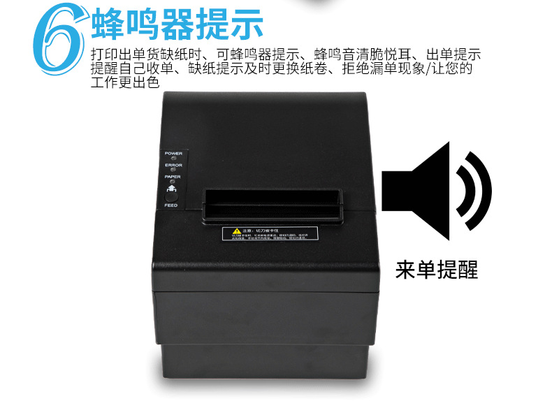 热敏打印机02_13