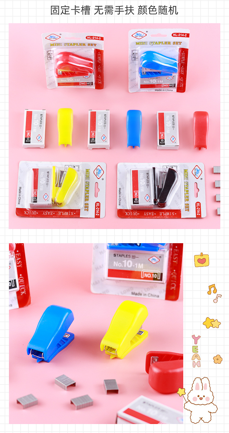 迷你订书机_09