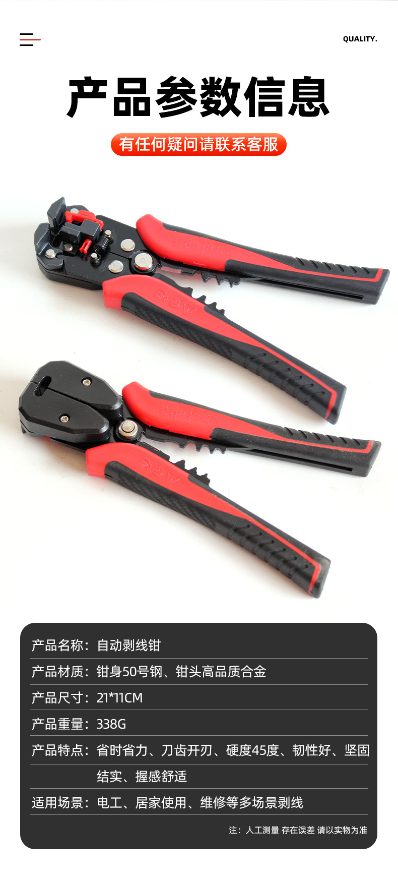 自动剥线钳_14.jpg