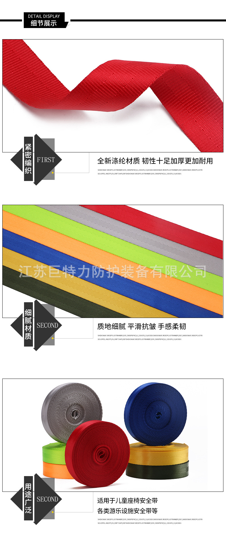 彩色安全带_04.jpg