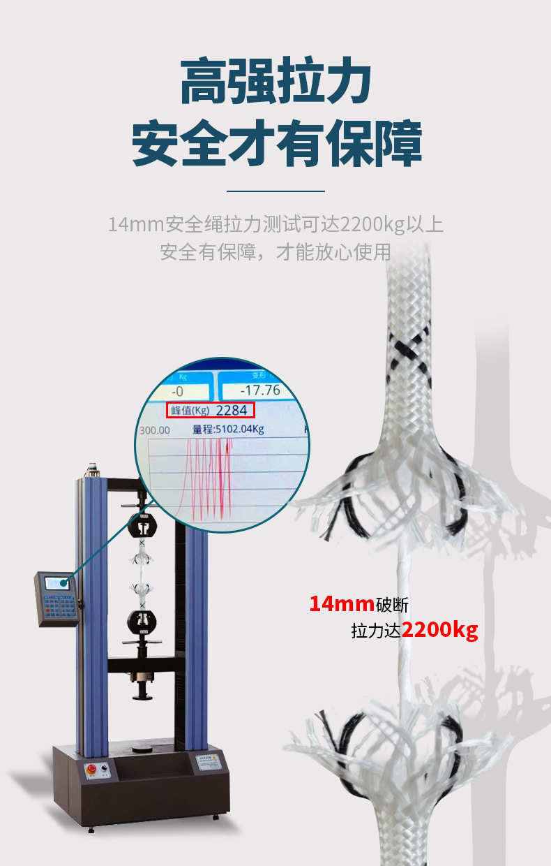 高空安全绳-qiepian_05.jpg