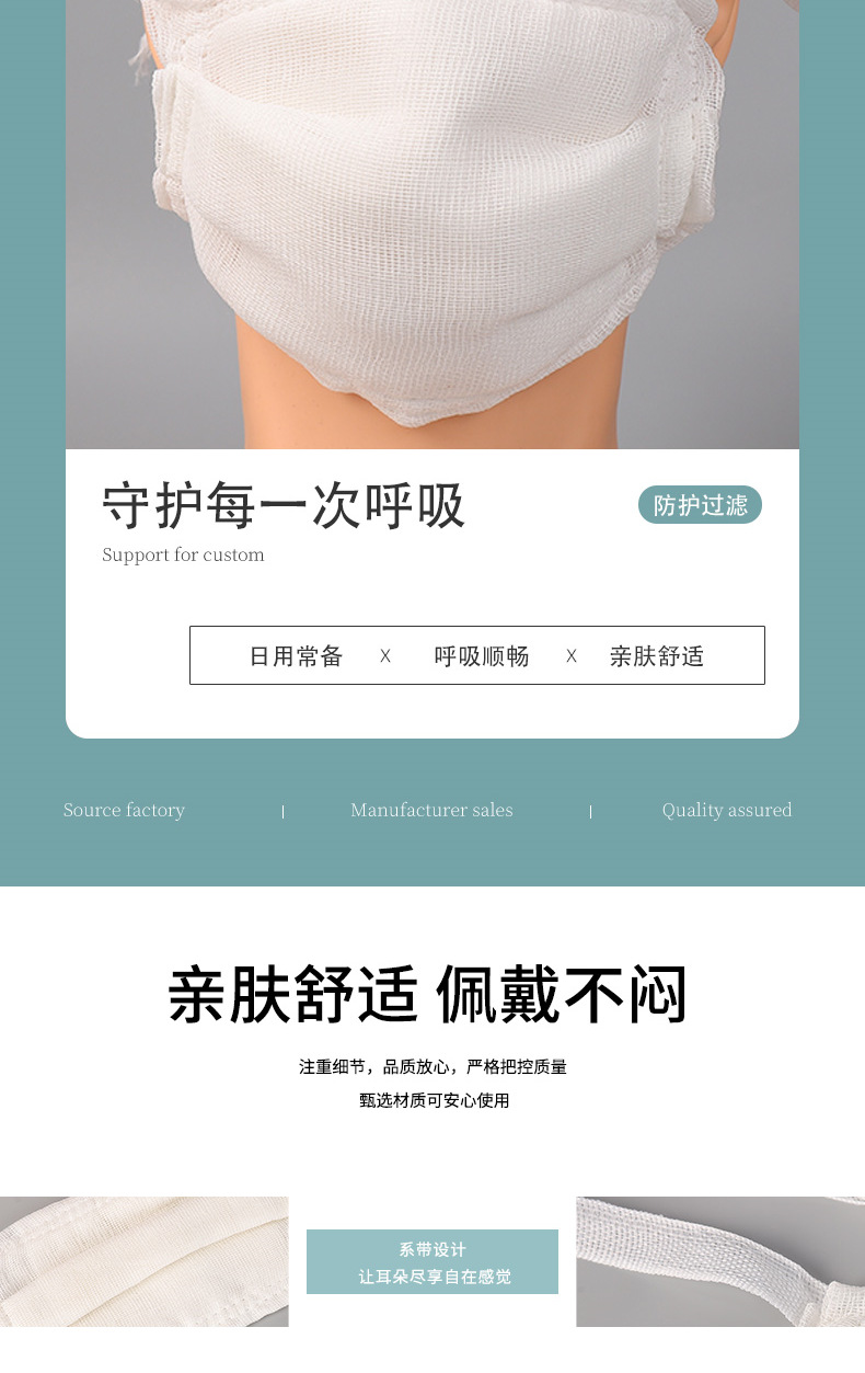 8脱脂纱布口罩a_005.png