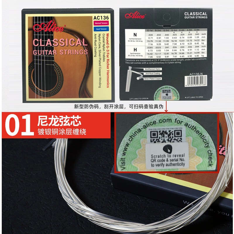 AC136N套弦-04.jpg