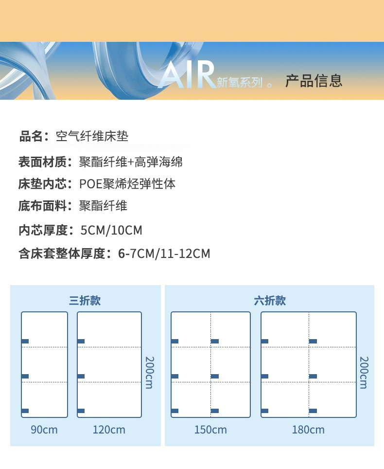 空气纤维床垫_14