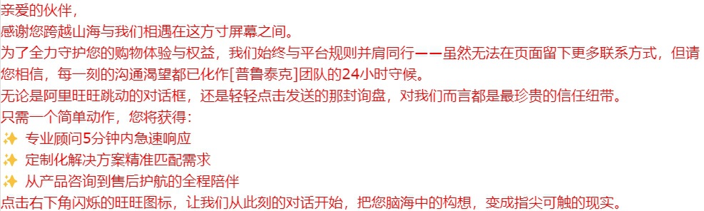 询盘引导句20250306