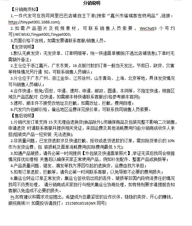 分销说明