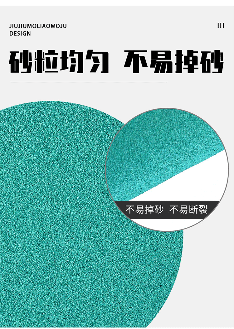绿砂圆盘砂