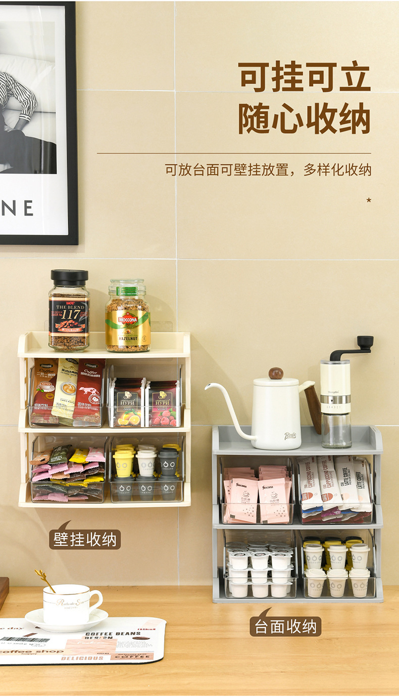 咖啡收纳架_06.jpg