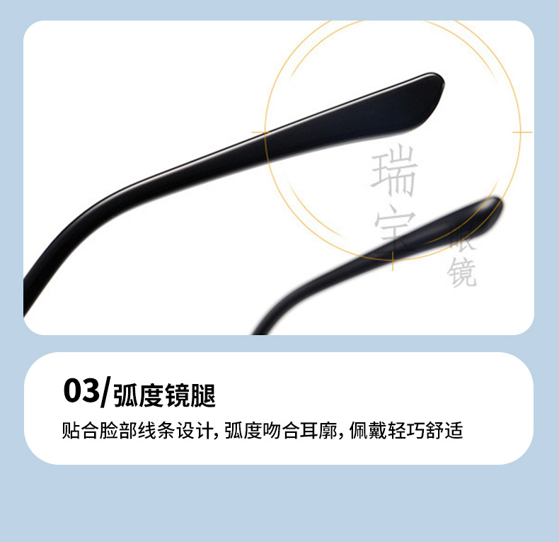 连体全框风镜
