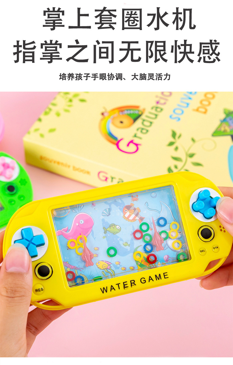 掌上套圈圈水机_05.jpg