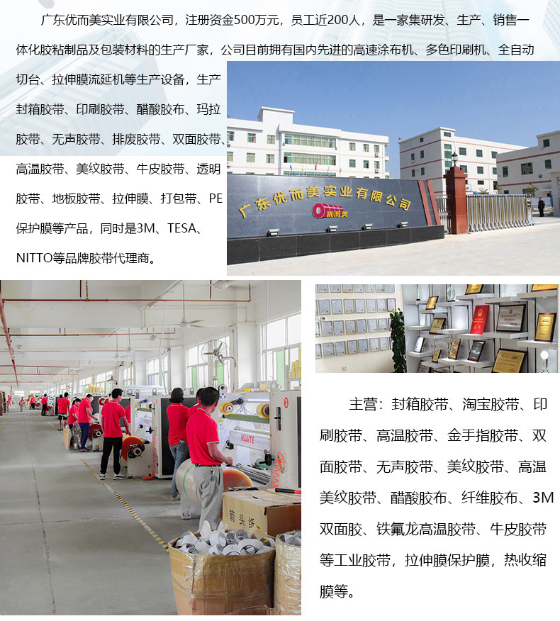 PET双面胶_18.jpg