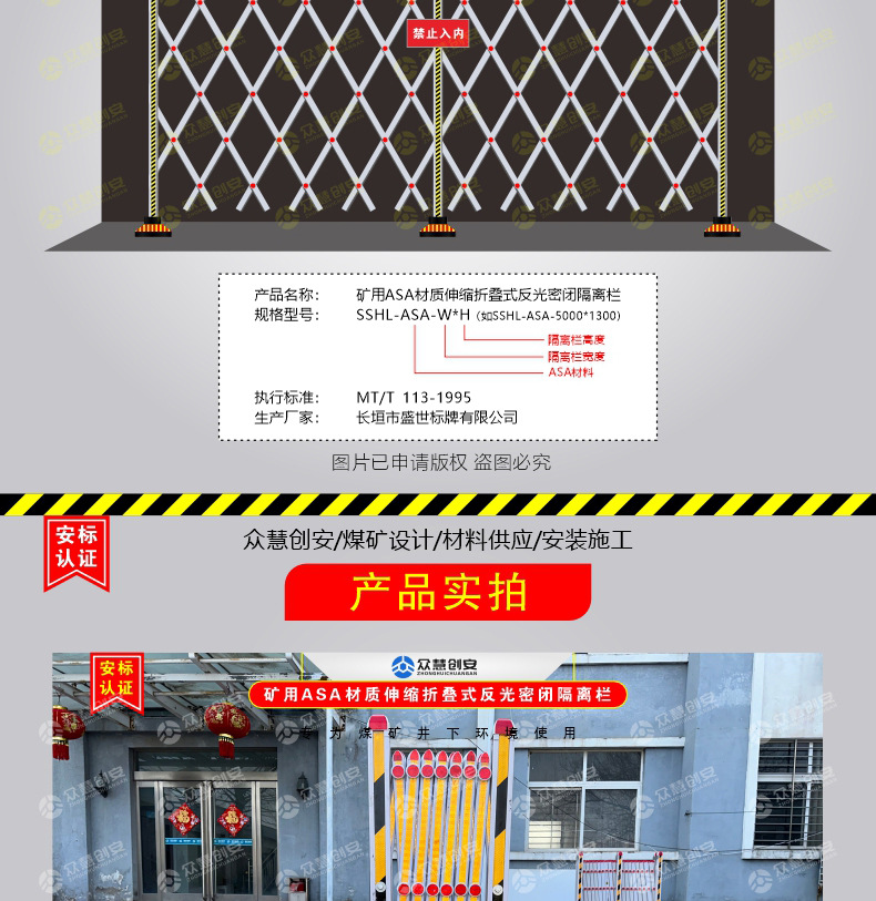 矿用ASA材质伸缩式反光密闭隔离栏详情_05.jpg