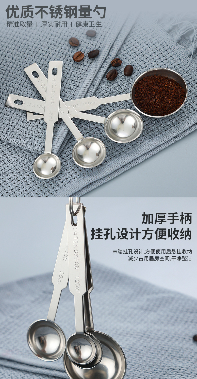 4件套量勺_01.jpg