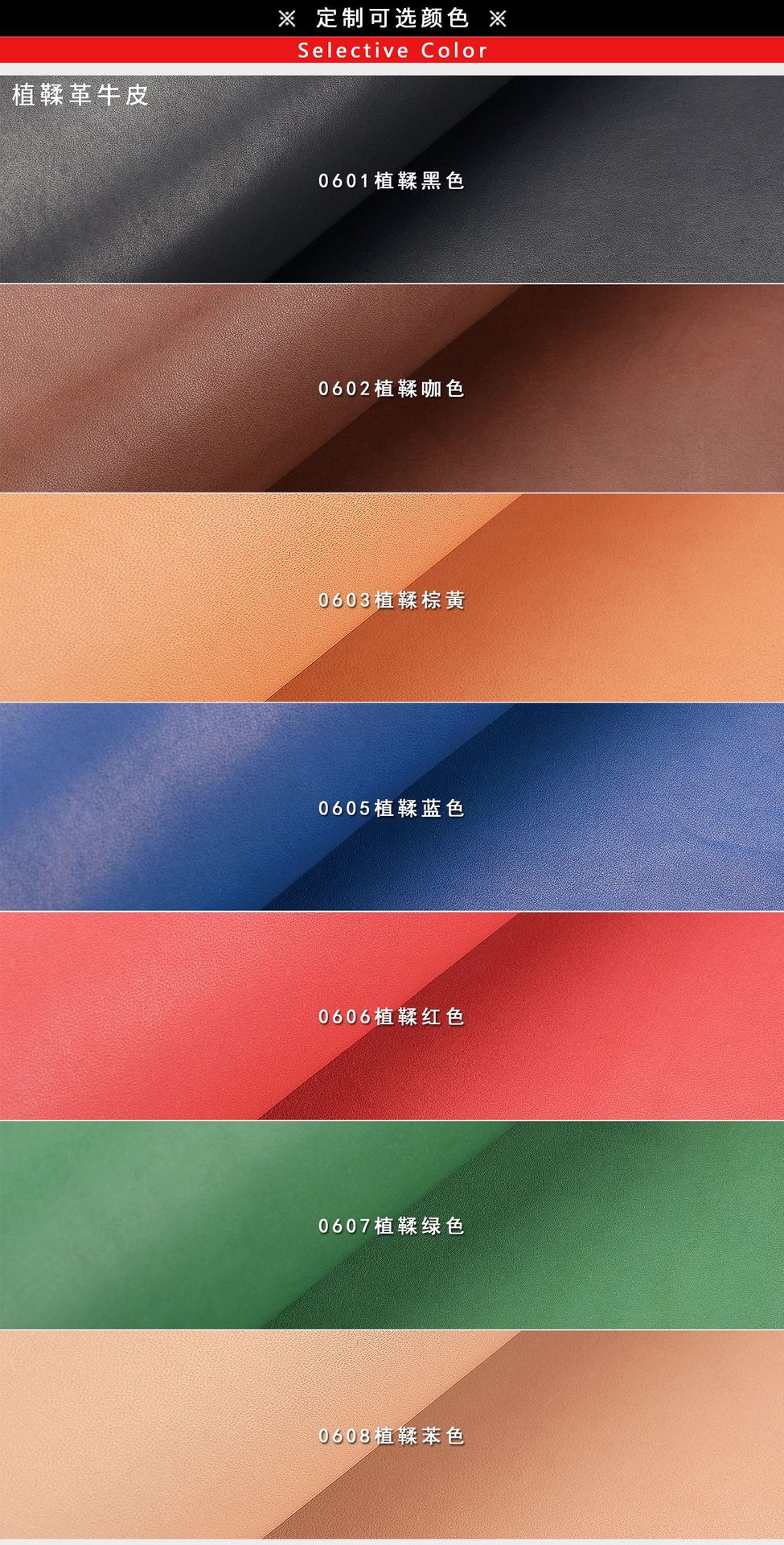 树羔皮颜色定制.jpg