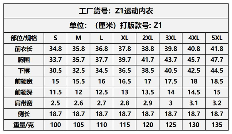 Z1运动内衣（Z1）.jpg