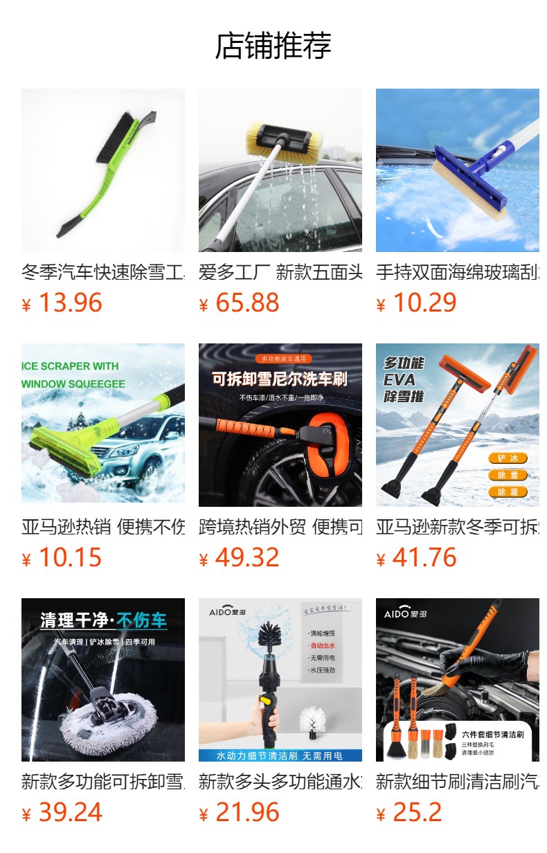 预览状态下无法点击,发布后,可点击跳转到对应的商品页面