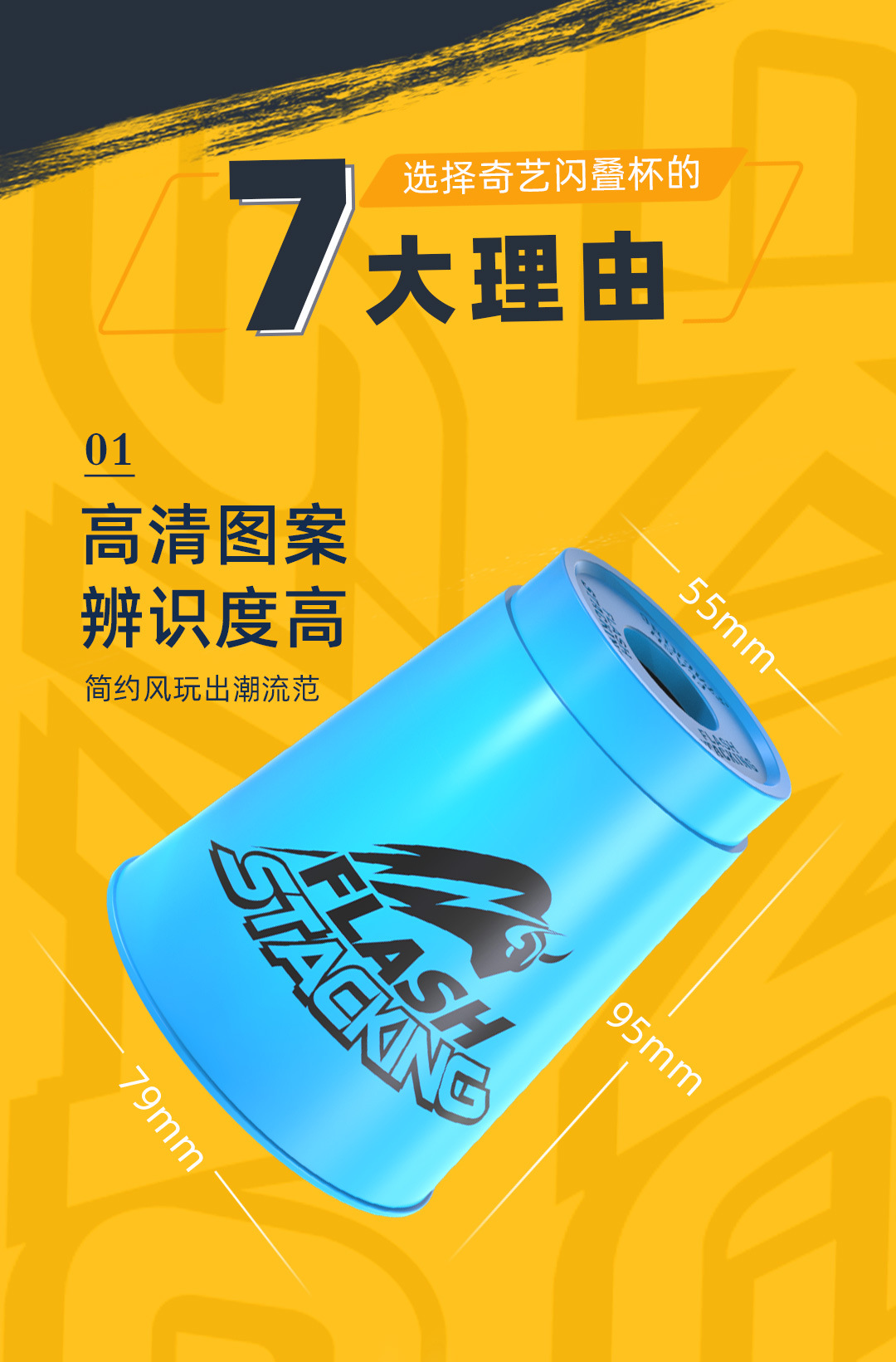 闪叠杯普及版详情_03.jpg