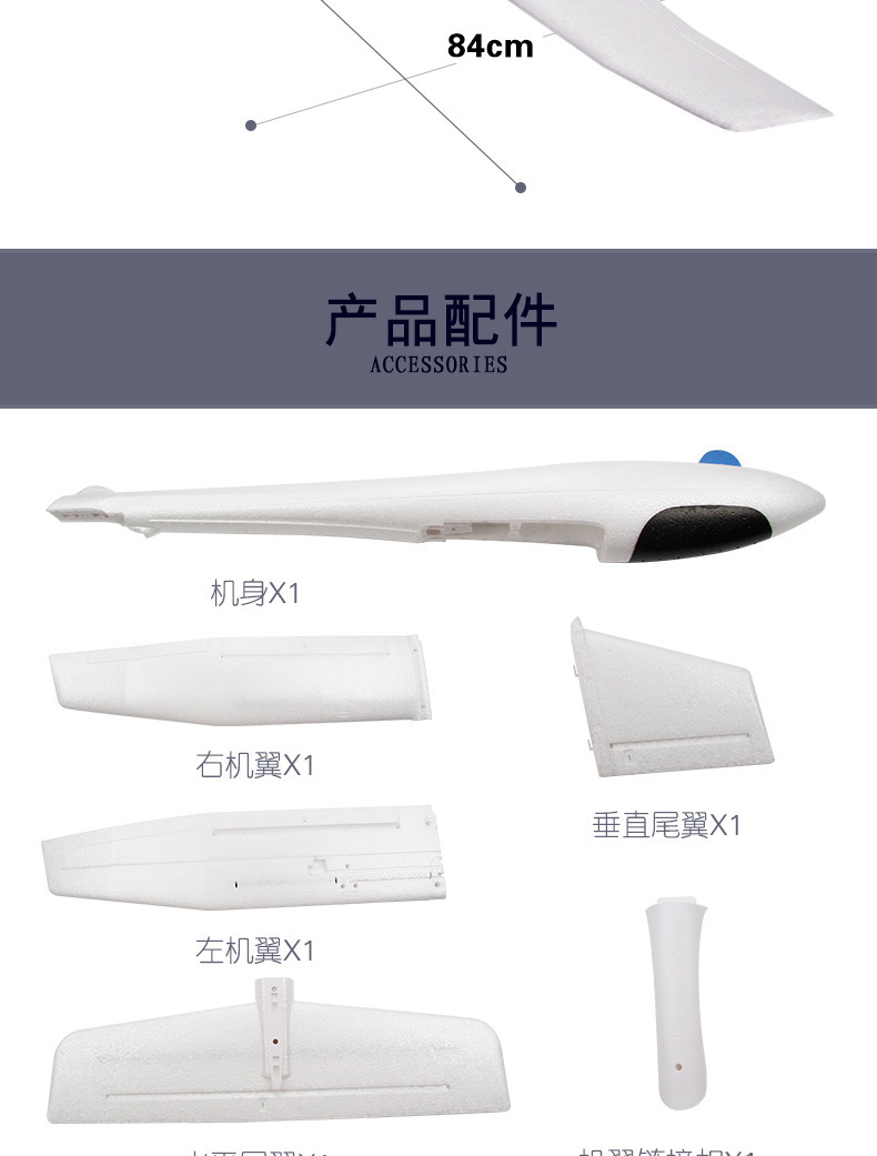 飞熊FX707大型可改装固定翼泡沫飞机