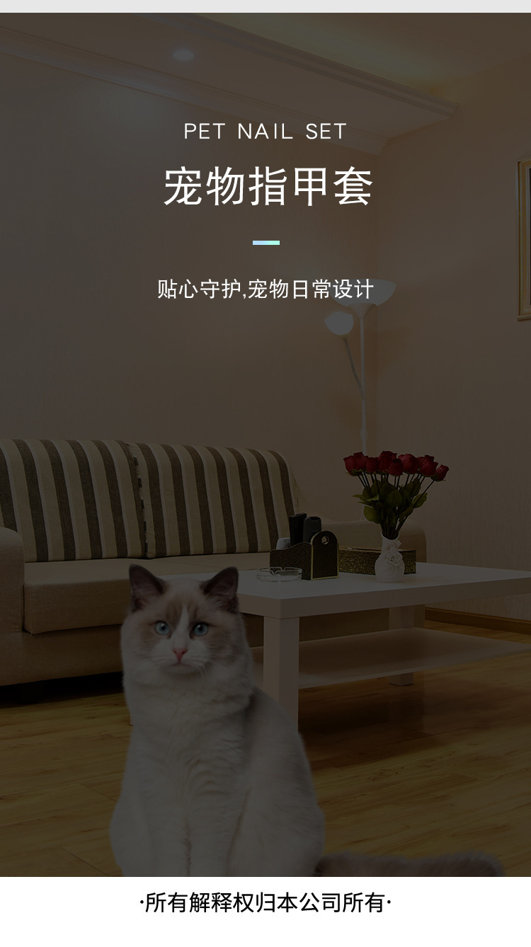 猫指甲套_18.jpg