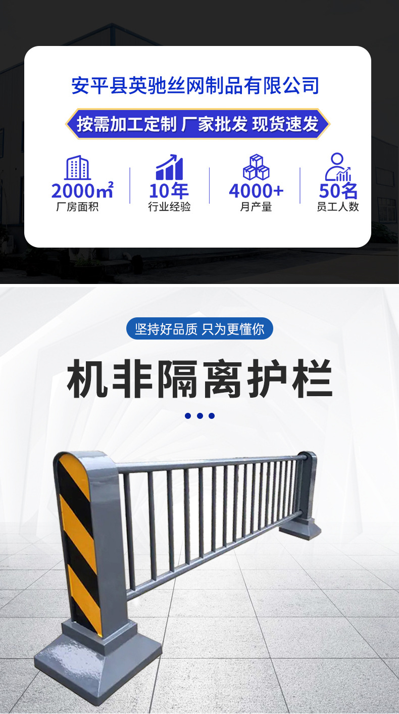 机非护栏_01.jpg