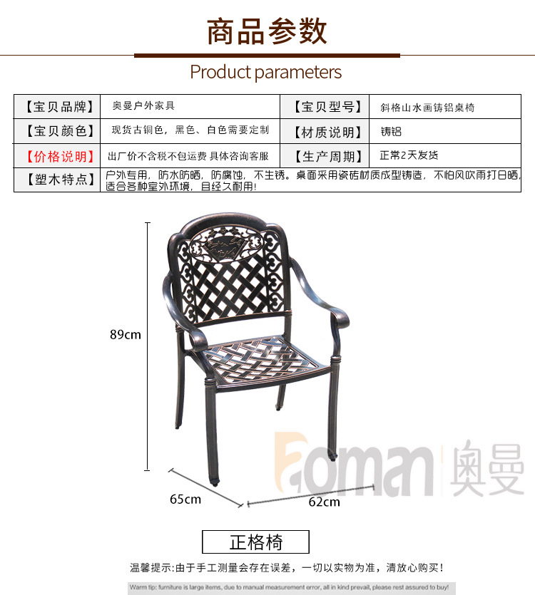 压铸山水画椅_41.jpg