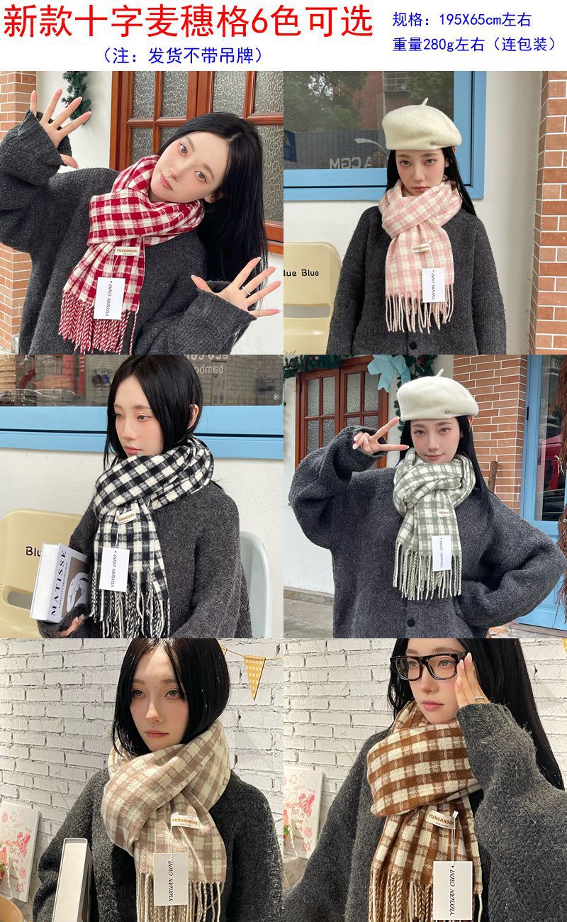 23十字麦穗颜色组图