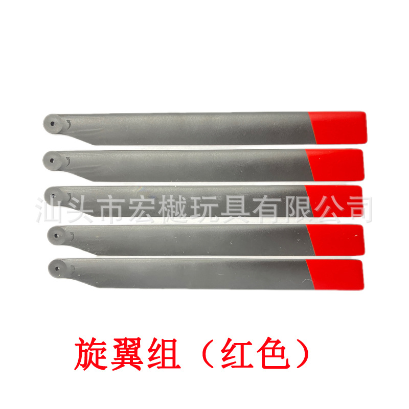 旋翼组(红色).jpg