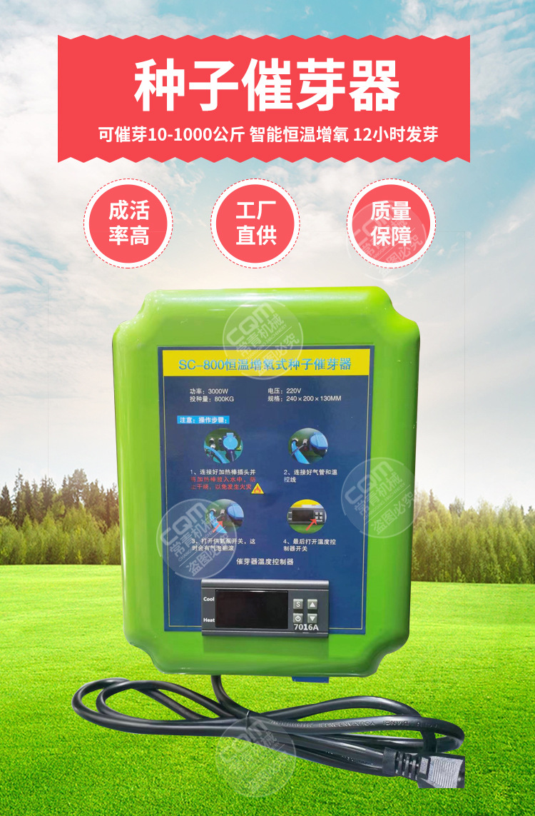 种子催芽器_01.jpg