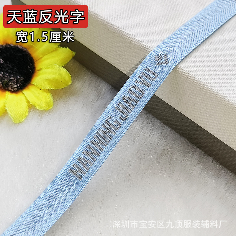 颜色 天蓝反光字.jpg