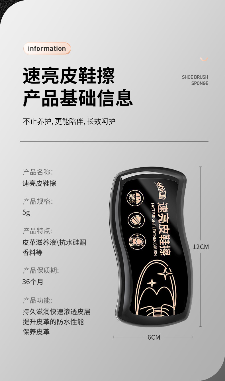速亮鞋刷详情_13.jpg