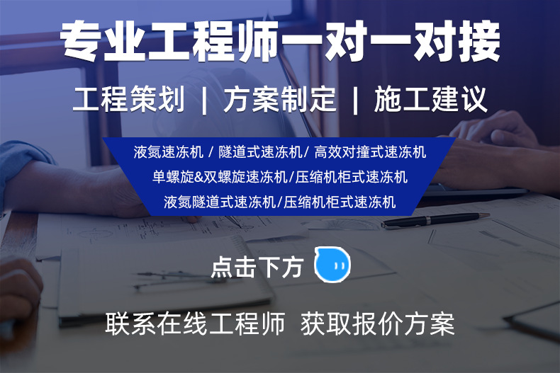 速冻.png