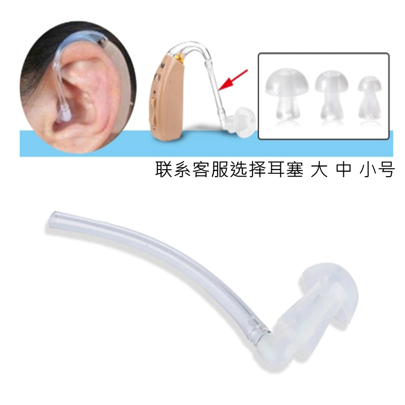 耳塞+耳管+连接器