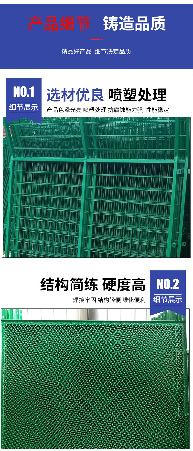 详情页-框架护栏网_05.jpg