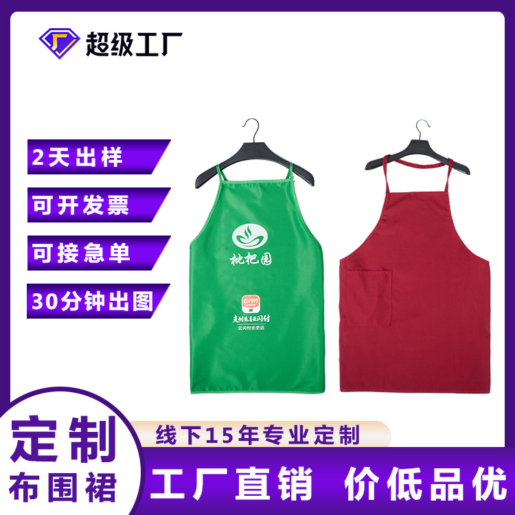围裙主图psd