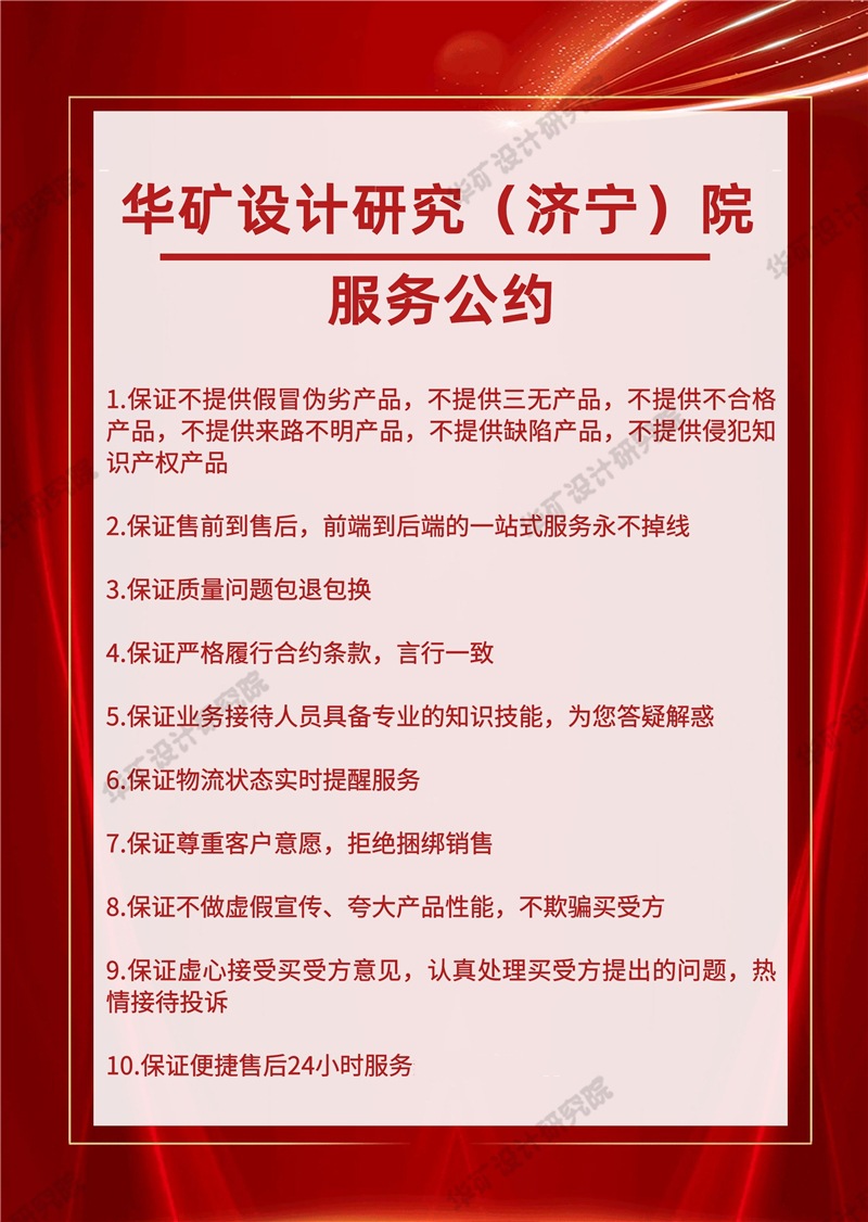 华矿设计院800.jpg