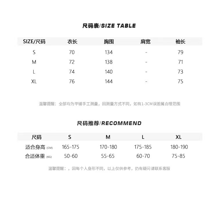 上装尺码表.jpg