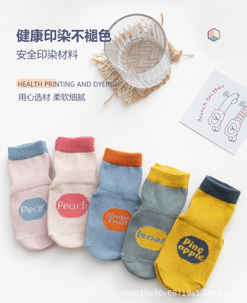 童水果袜详_06.jpg