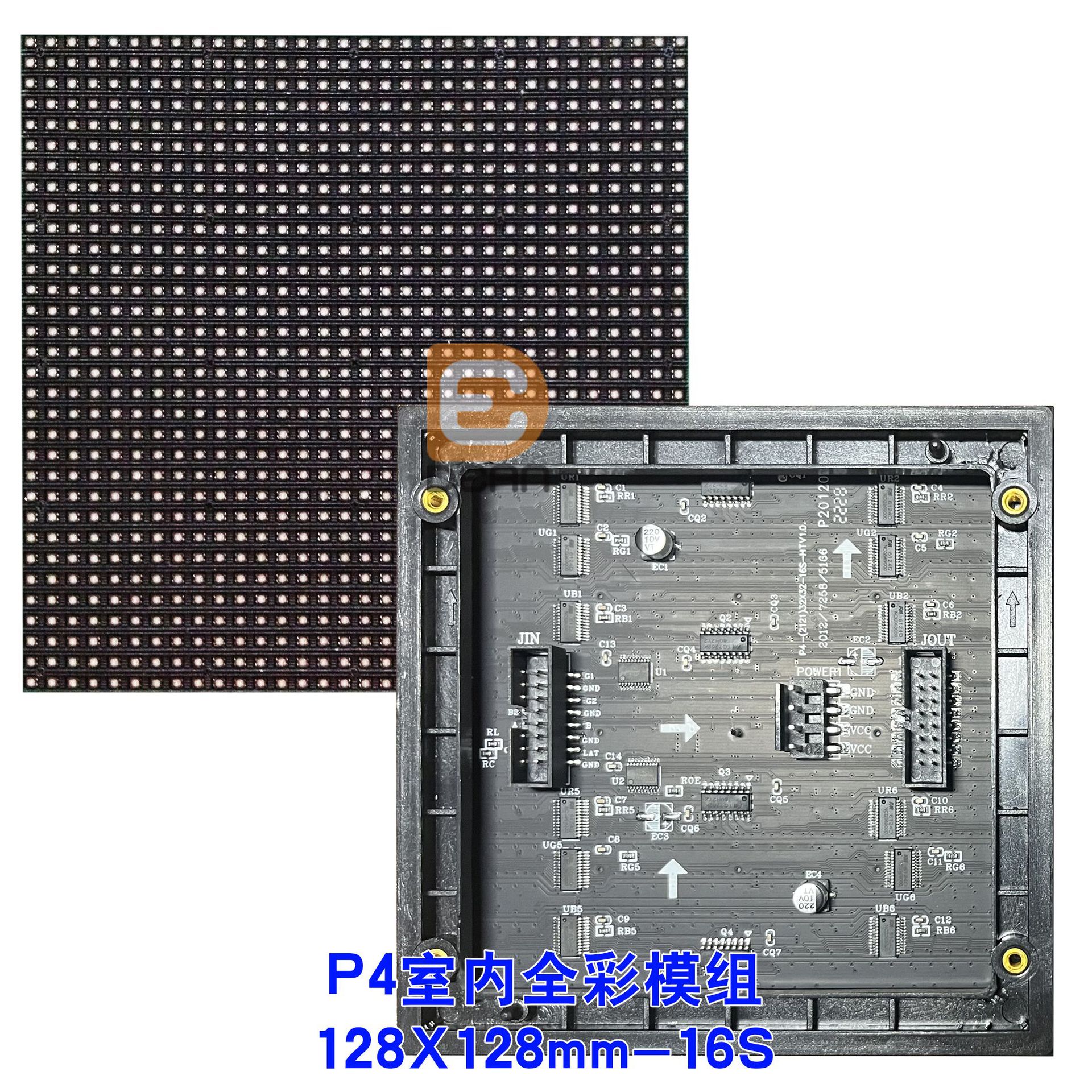 P4室内全彩表贴(128x128)-logo