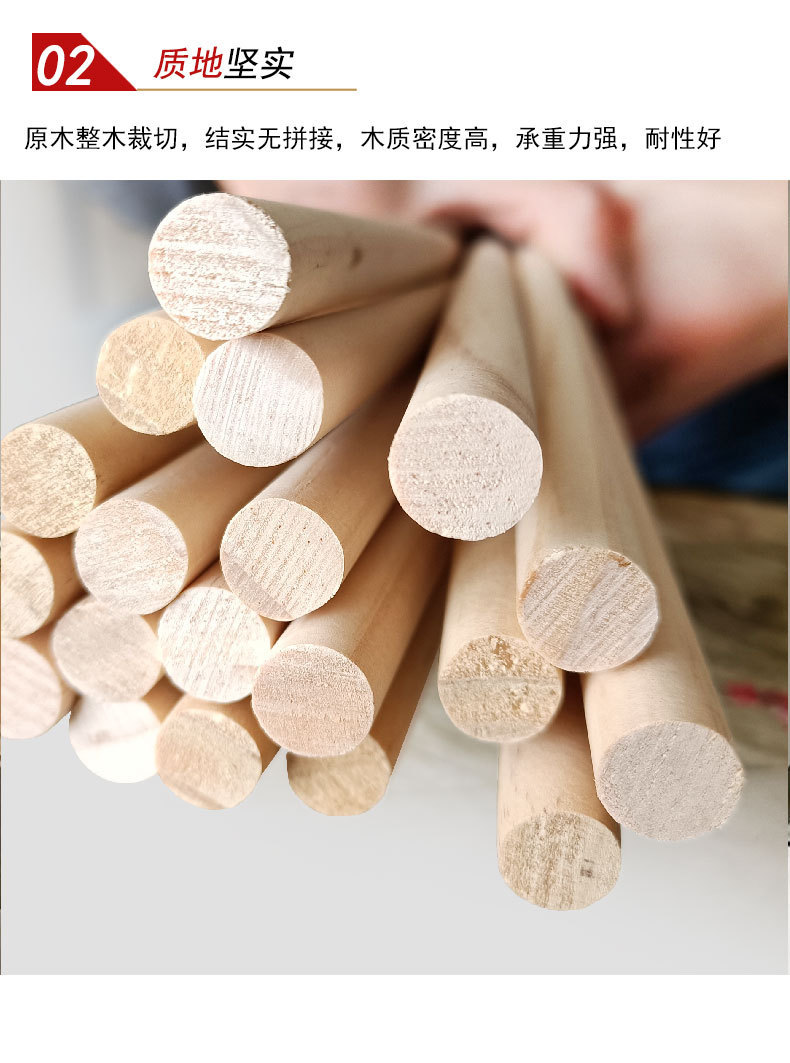 木棒详情_04