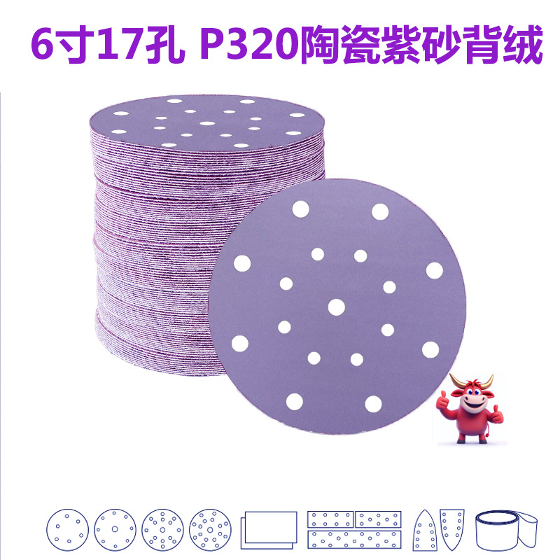 紫砂主图6寸17孔 新B