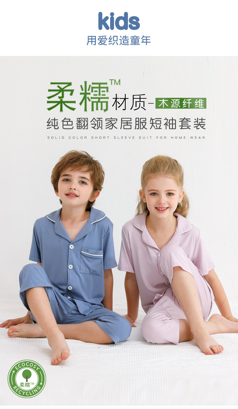 11215纯色翻领家居服短袖套装-_01
