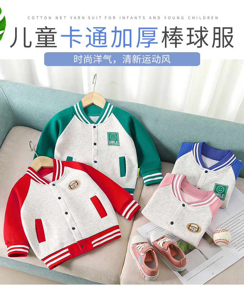 棒球服运动上衣 (1).jpg