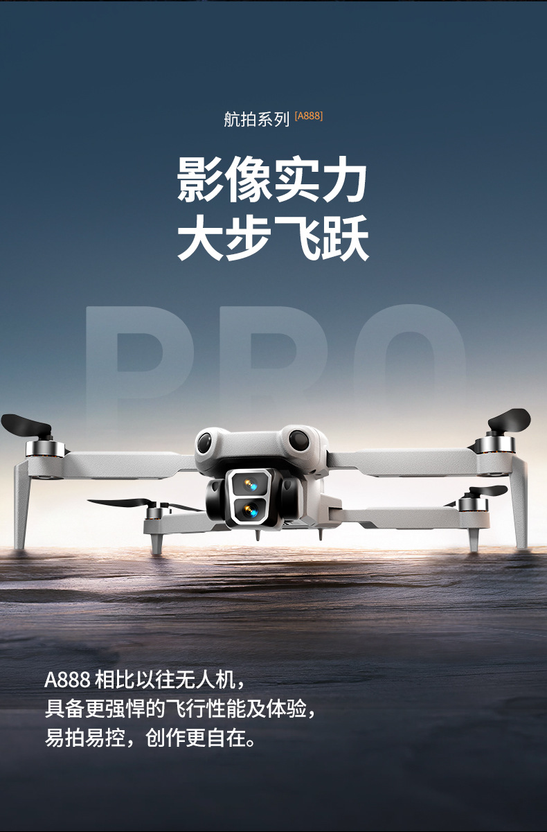 A888-PRO中文_04.jpg