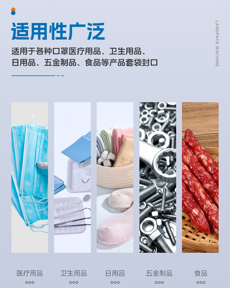 套袋机+海苔+牙科手术托盒+安敏-详情页_05.jpg