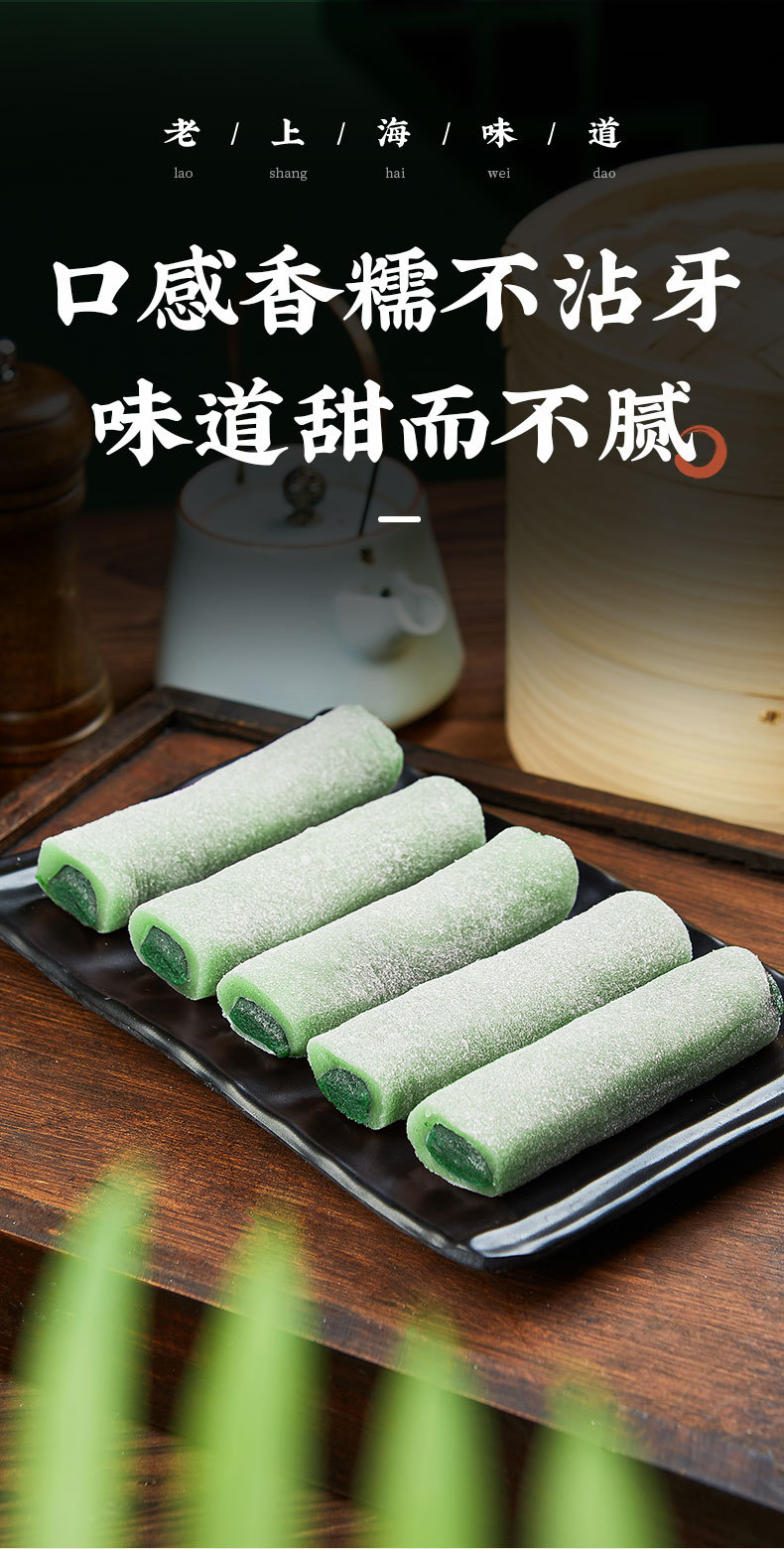 2024年条头糕详情页_06