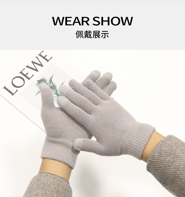 单色触屏手套详情页