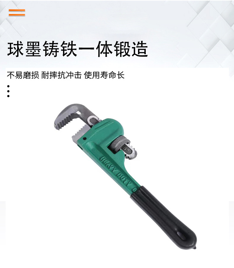 管钳详情页_03