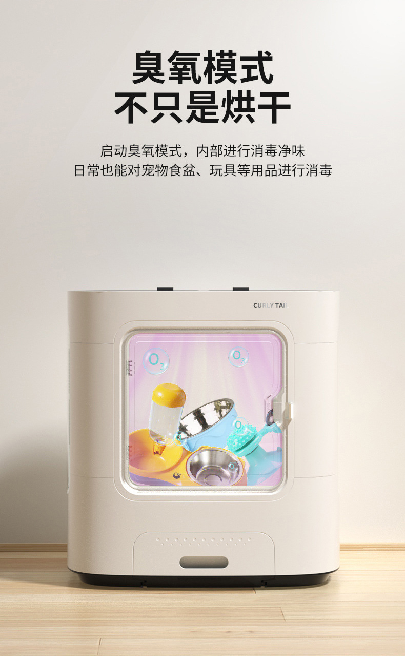 卷尾巴-宠物智能烘干箱-DHT-F1--第三_07