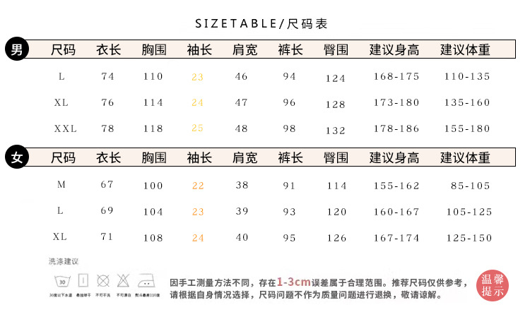 情侣短长 男3 女3