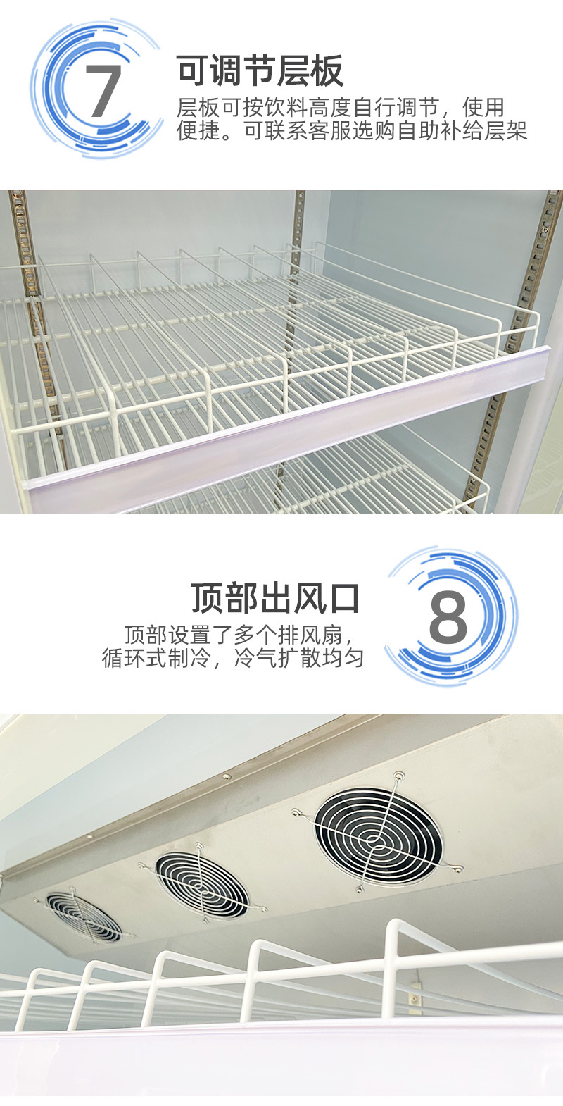冰力鲜-美宜佳款分体保鲜柜-详情_08
